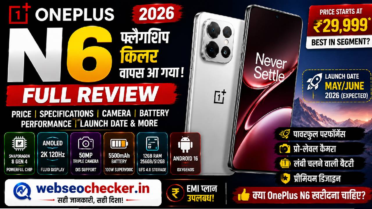 OnePlus N6 2026