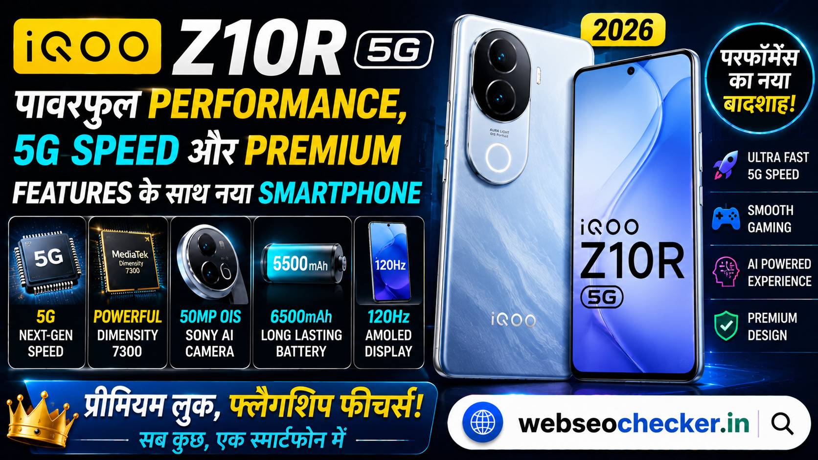 iQOO Z10R 5G 2026